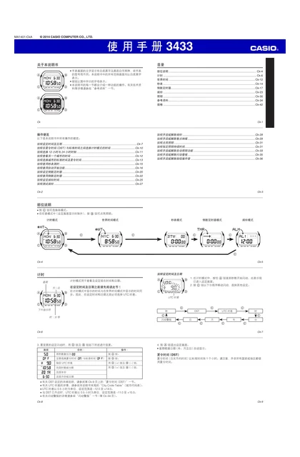 casio 卡西欧 LOV-16B-G